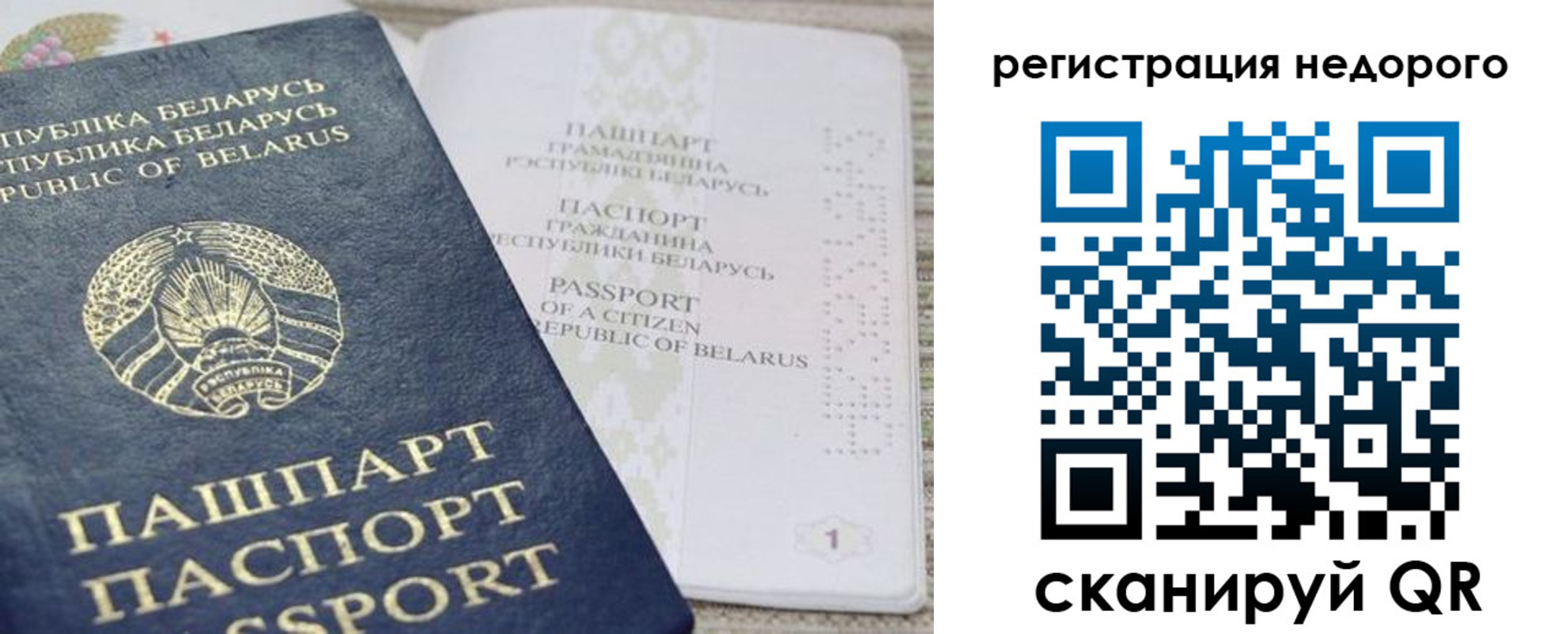 временная регистрация в Нижнеудинске