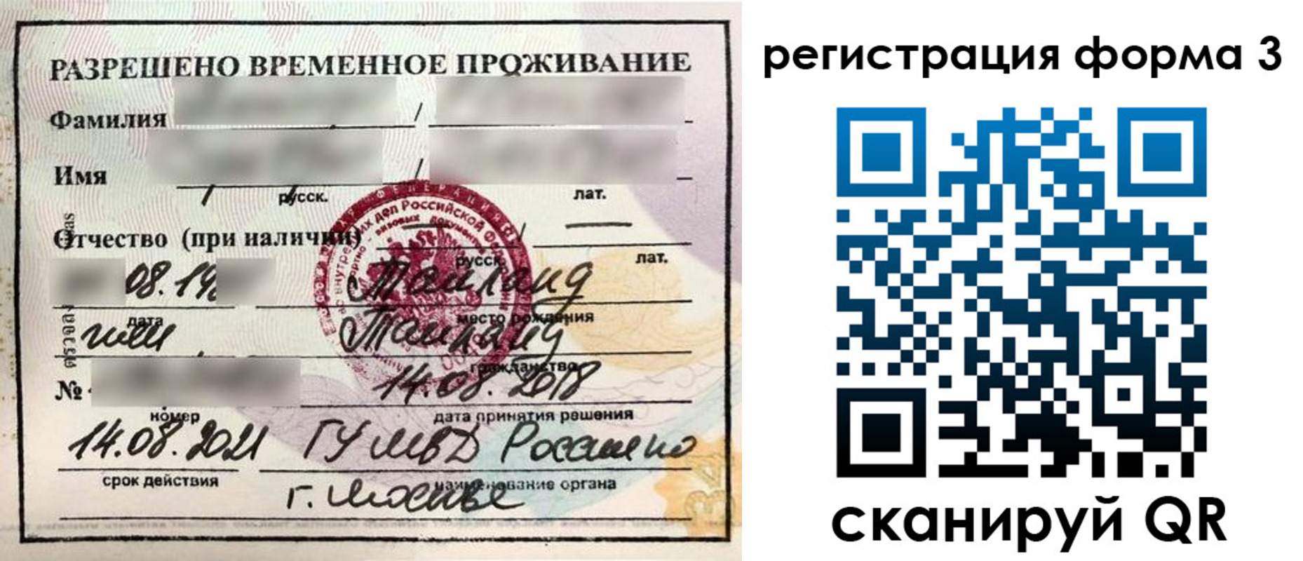 пропишу в квартире в Нижнеудинске