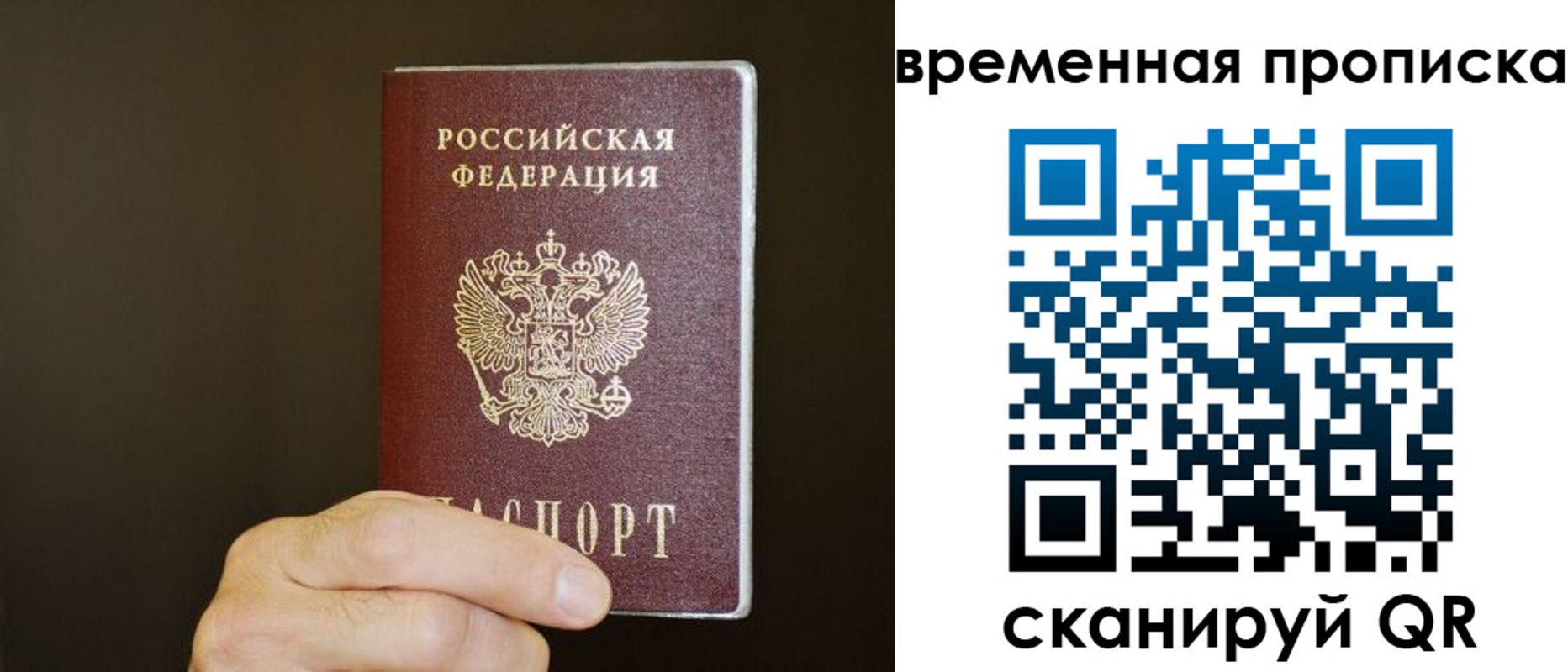 временная регистрация для всех в Нижнеудинске